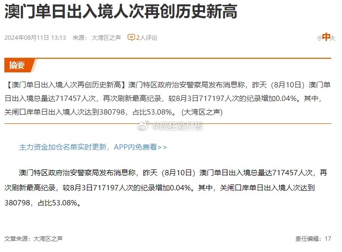 探索新澳门历史记录，最新十期结果查询指南澳门新问