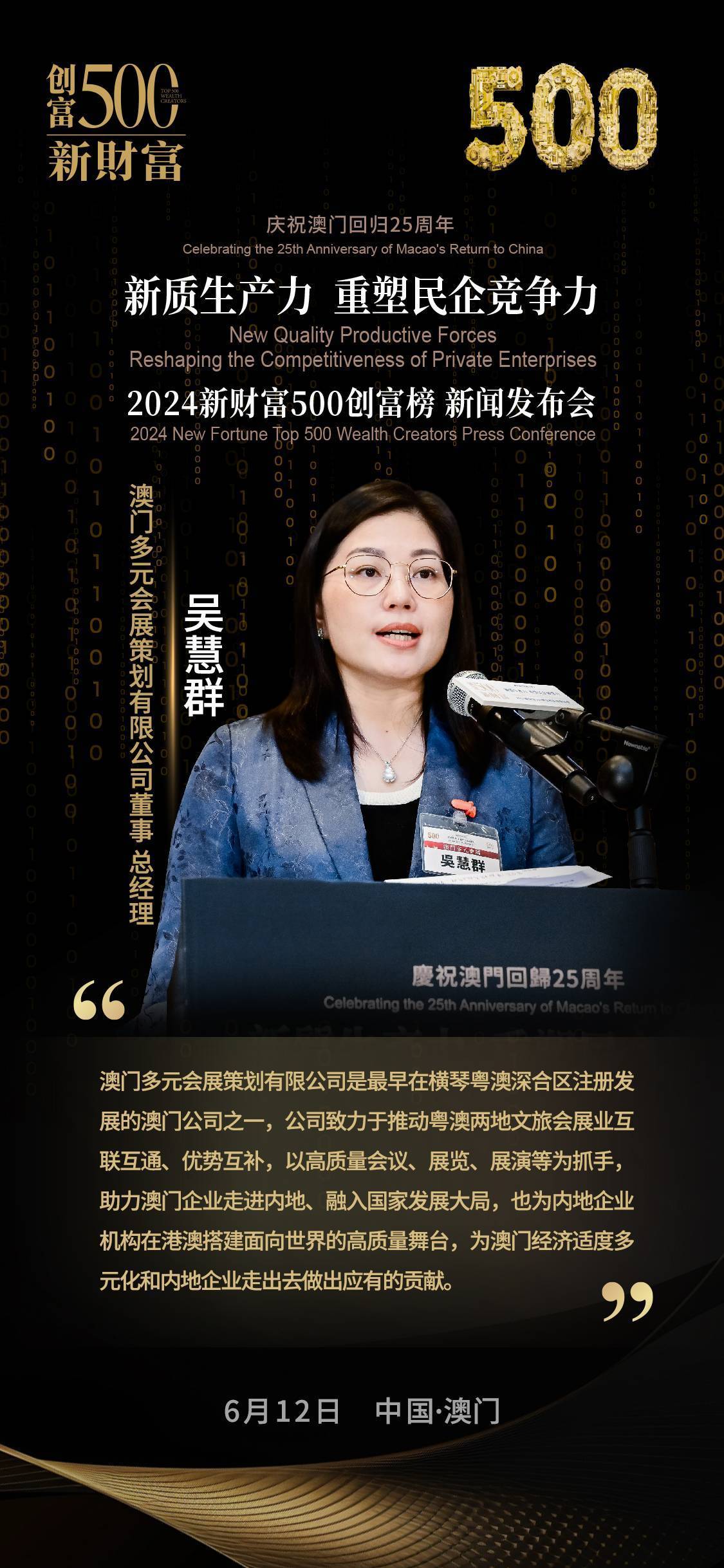 澳门新彩综合走势图2035年，百度大数据预测与未来趋势分析新澳门期期准