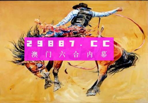 澳门新彩，探索综合走势图与开奖号码的奥秘新浪澳门即时动态