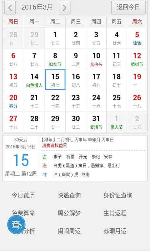 澳门新貌，探索最准确的日历图澳门日历表