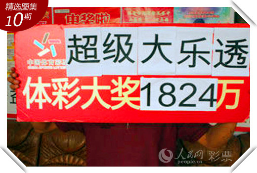 澳门新彩综合走势图2014年8月9日开奖号码揭秘，理性看待彩票与娱乐澳门彩2020第四期开奖记录