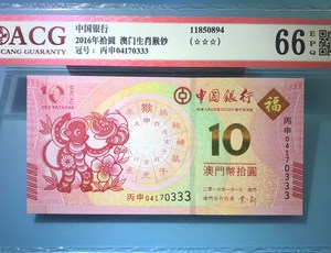 澳门今期开奖结果记录查询与生肖文化新澳门开奖结果2020+开奖记录_