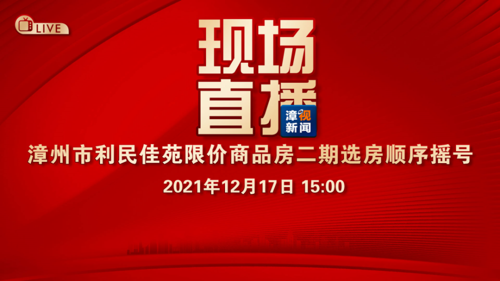 澳门新春彩梦，204年最新开奖直播揭秘与展望新澳门开奖号码2024年开奖直播最新开奖结果