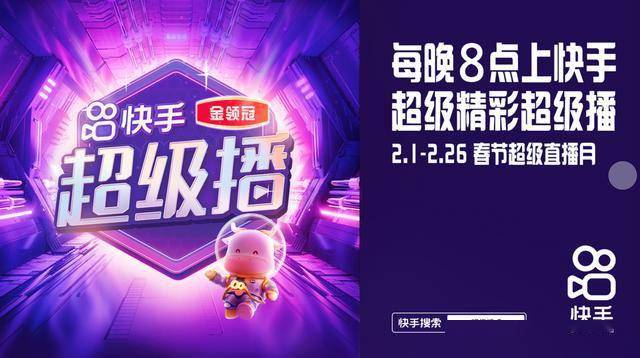 澳门新春彩市