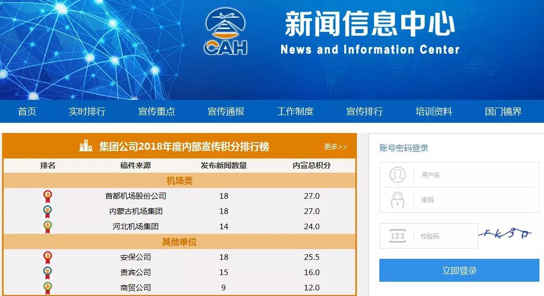 新澳门走势图，最新开奖结果今日查询与APP下载指南新浪澳门即时动态