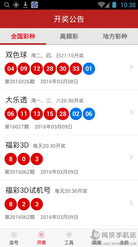 澳门走势图最新开奖结果预测，手机版下载与深度分析2021澳门走势图