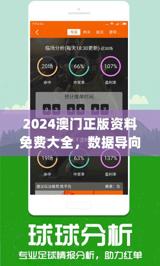 澳门五行资料