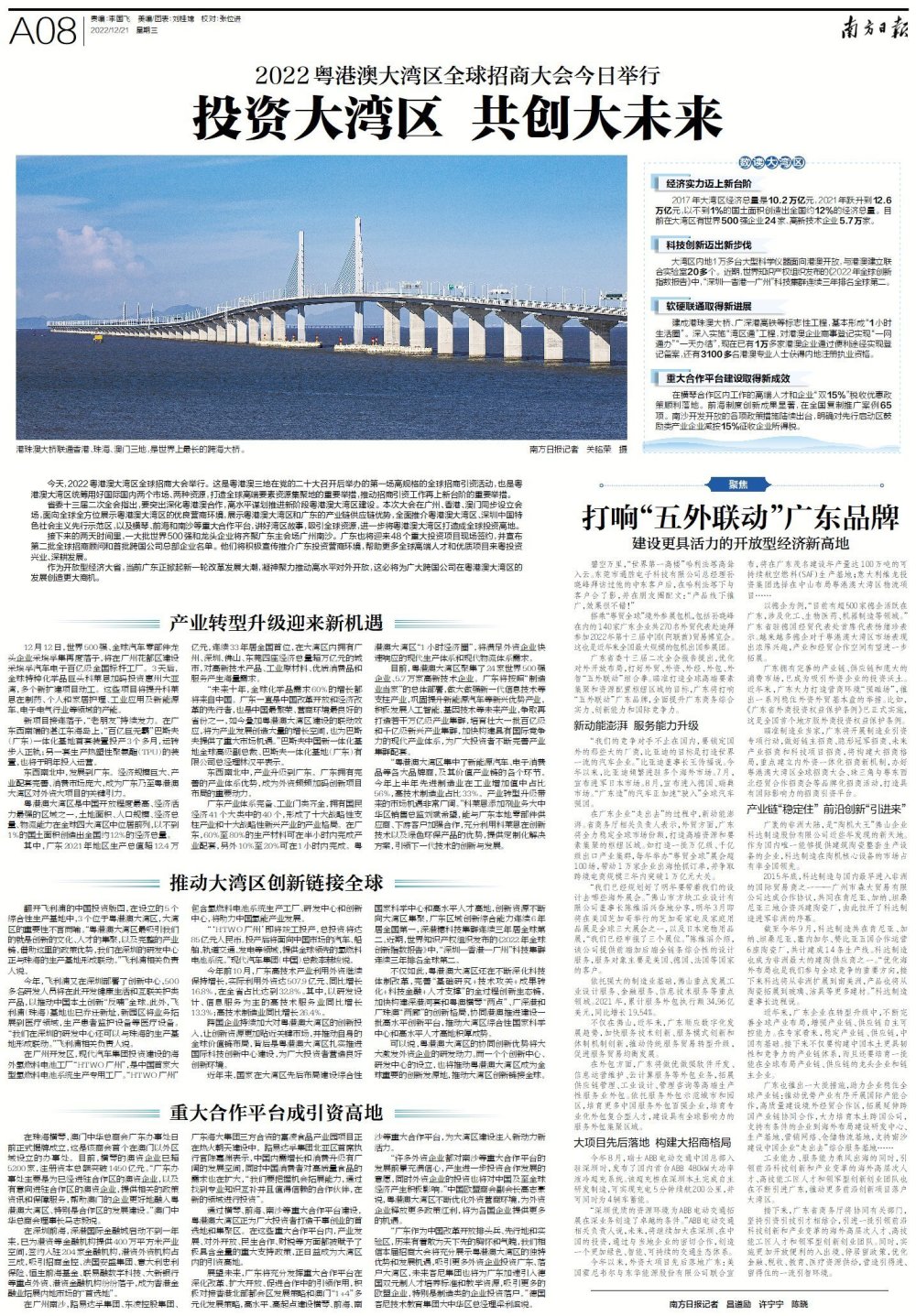 澳门2035，新篇章的启航—今日开奖记录与未来展望新澳门2025最新消息今天开奖记录查询