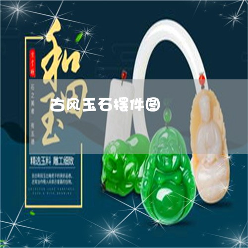 澳门新走势，探索最新图片大全汇总表下载的奥秘新浪澳门即时动态
