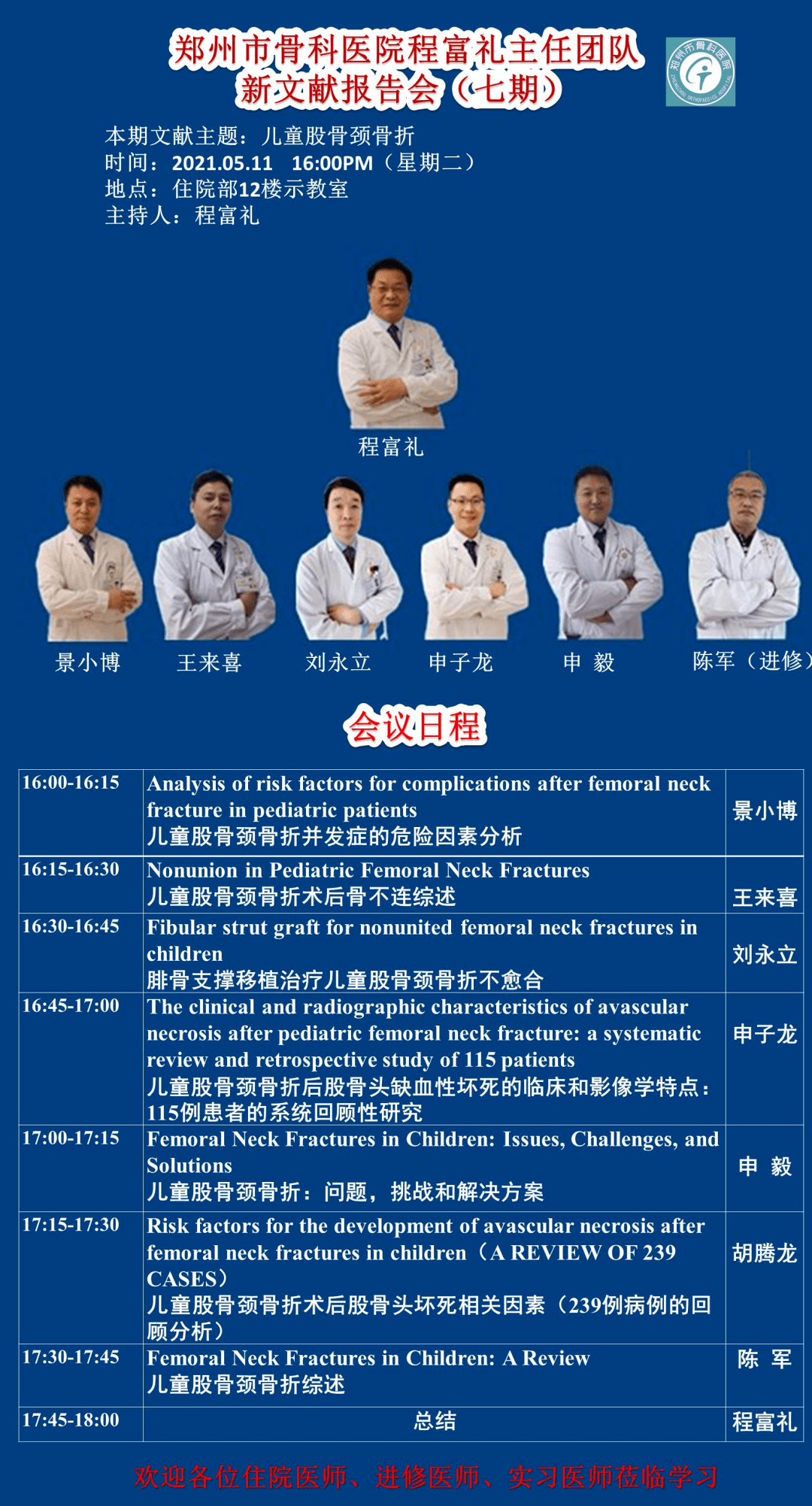 澳门2045，新时代的洁儿资料分析