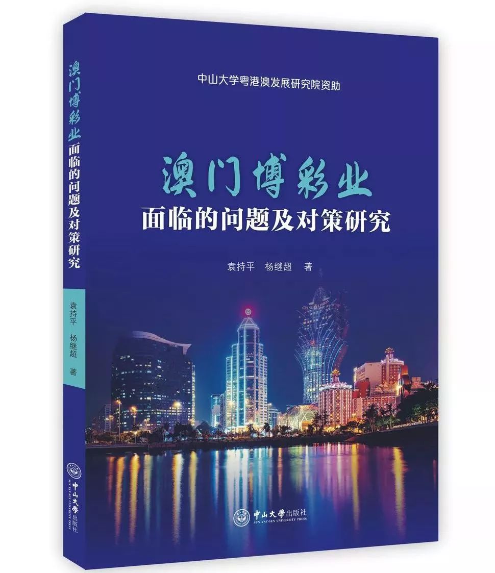 澳门新貌，2045年展望与资料大全新澳门2024年资料大全管蟓姿
