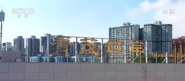 新澳门平台