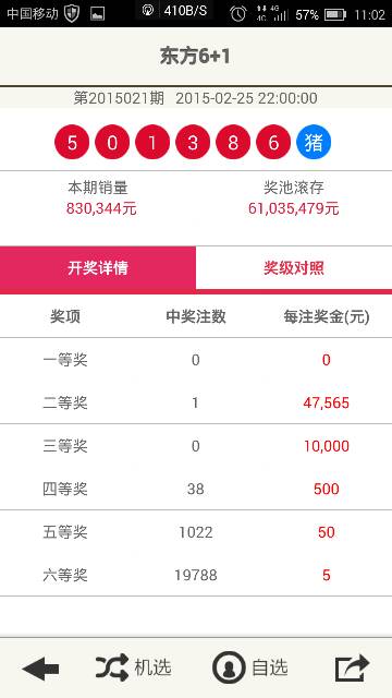 澳门新彩官方网站开奖结果查询表，最新版本下载指南新澳门开奖记录