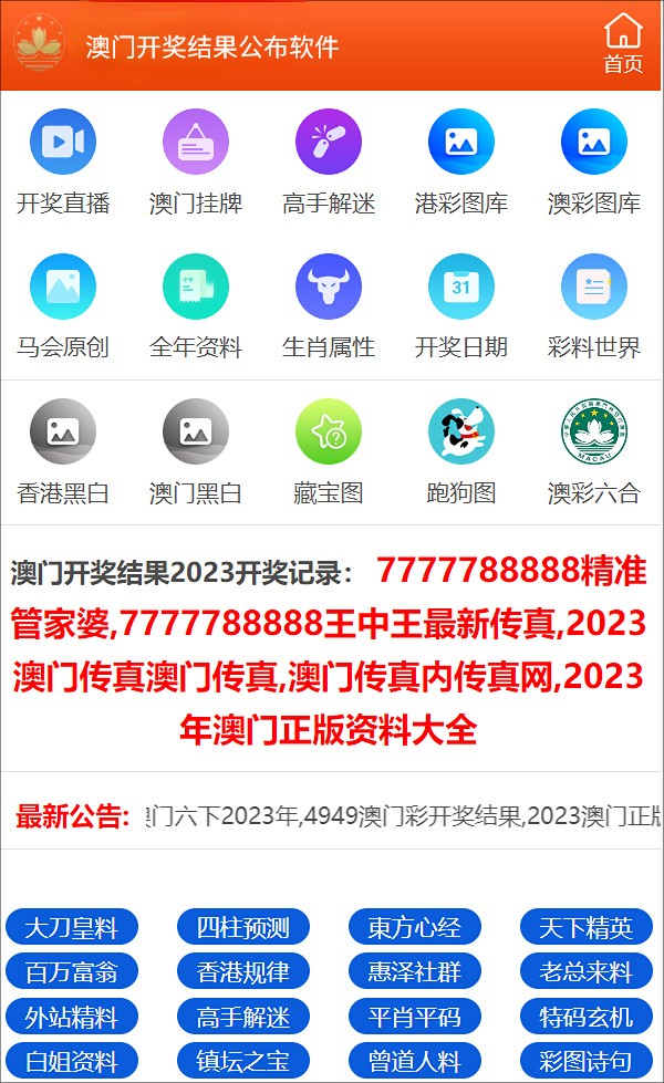 澳门开奖结果怎么查看