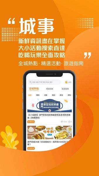 探索新澳门官方网站，安卓版最新中文浏览器下载指南新澳门欢迎莅临welcometo