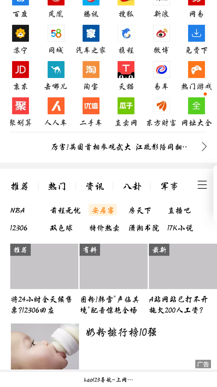 探索新澳门官方网站，安卓手机用户必备的最新版浏览器下载指南新澳门最值得信赖在线