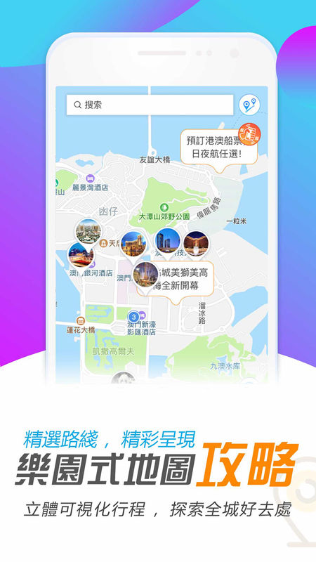 探索新澳门app，手机安卓版官方下载与安装指南新澳门是正规平台吗
