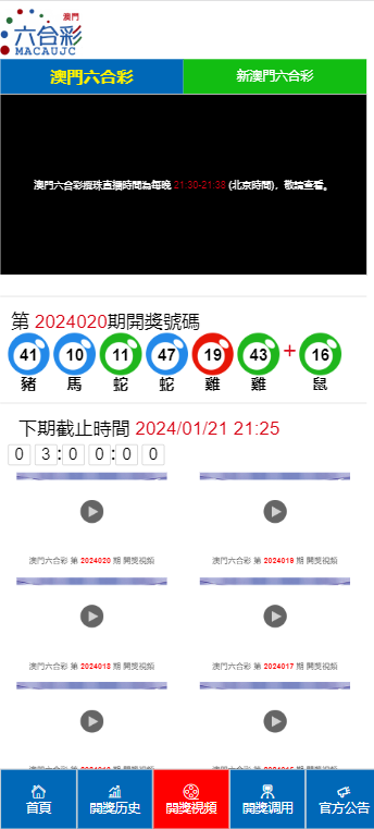 探索新澳门官方网站，如何便捷查询开奖结果记录澳门开奖网站是什么