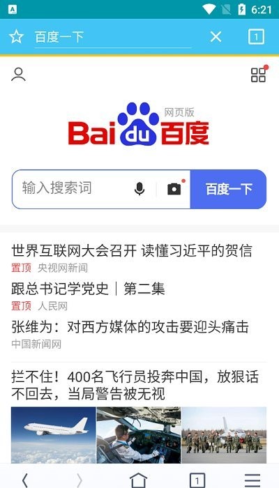 探索新澳门官方网站，浏览器网页版下载安装最新版的全面指南新澳门最值得信赖在线