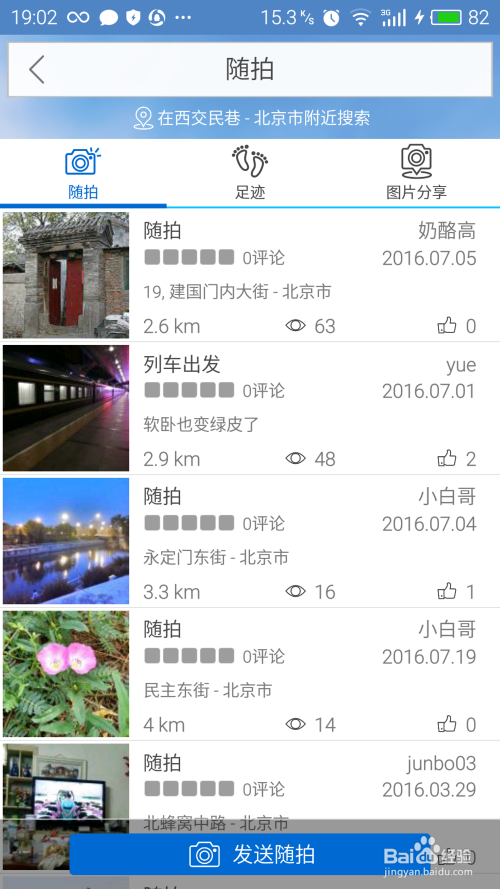 探索新澳门官方网站，网页版下载与最新中文版的便捷之旅新澳门欢迎莅临welcometo